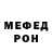 Меф VHQ Marina Widiker