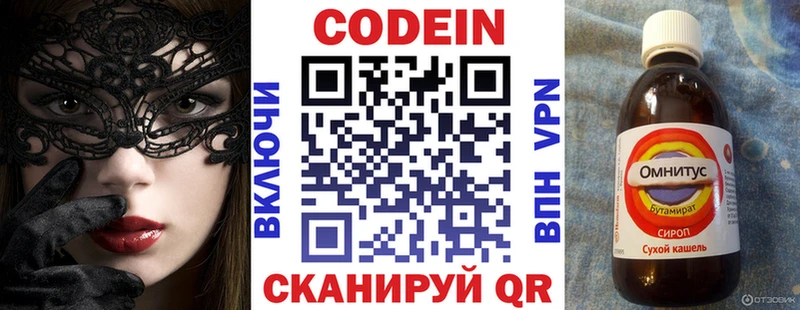 Кодеиновый сироп Lean напиток Lean (лин)  продажа наркотиков  Любим 